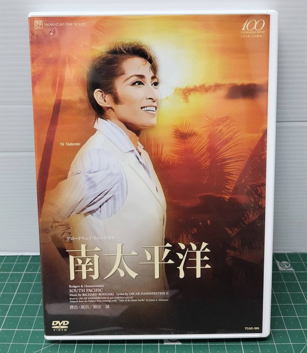 DVD 宝塚歌劇 星組『南太平洋』ブロードウェイ・ミュージカル TCAD-399 2013年 梅田芸術劇場シアター・ドラマシティ●H5426拍卖