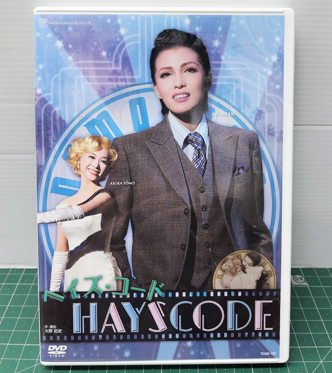 DVD 宝塚歌劇 星組 東京特別公演『ヘイズ・コード HAYSCODE』2007年日本青年館 安蘭けい 遠野あすか TCAD-157●H5426拍卖