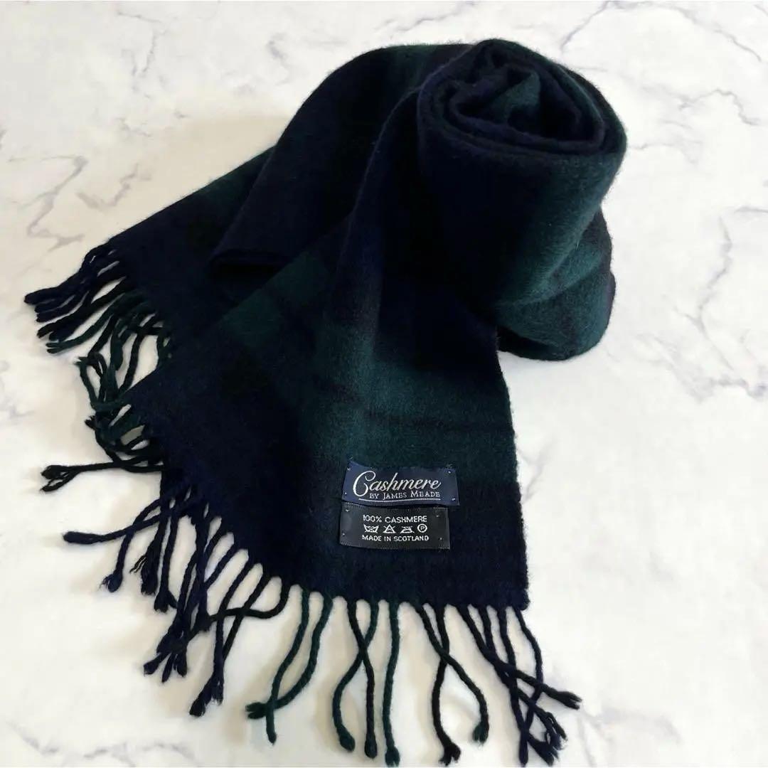 美品★JAMES MEADE★カシミヤ100%マフラー★タータンチェック柄★made in SCOTLAND★スコットランド製★レディース★メンズ★ユニセックス拍卖