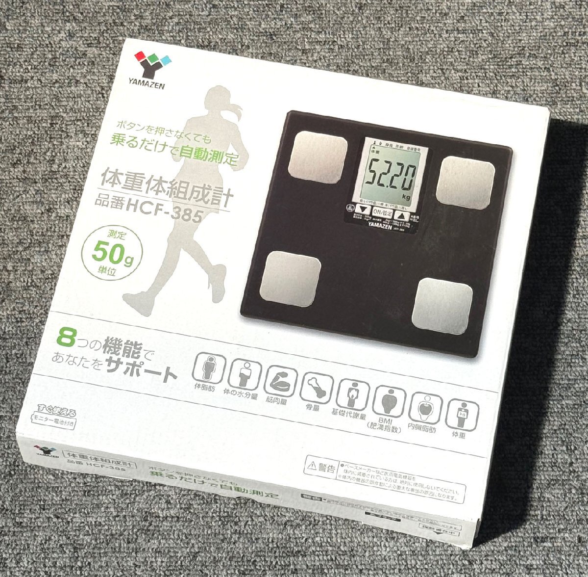 新品 体重体組成計 8つの測定機能搭載 H.CF-3.85 (管理No-R)拍卖