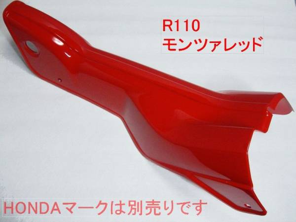 CT110 ハンターカブ メインパイプカバー R110 ホンダ純正 新品 【水曜・日曜・祝日休み 臨時休業有】拍卖