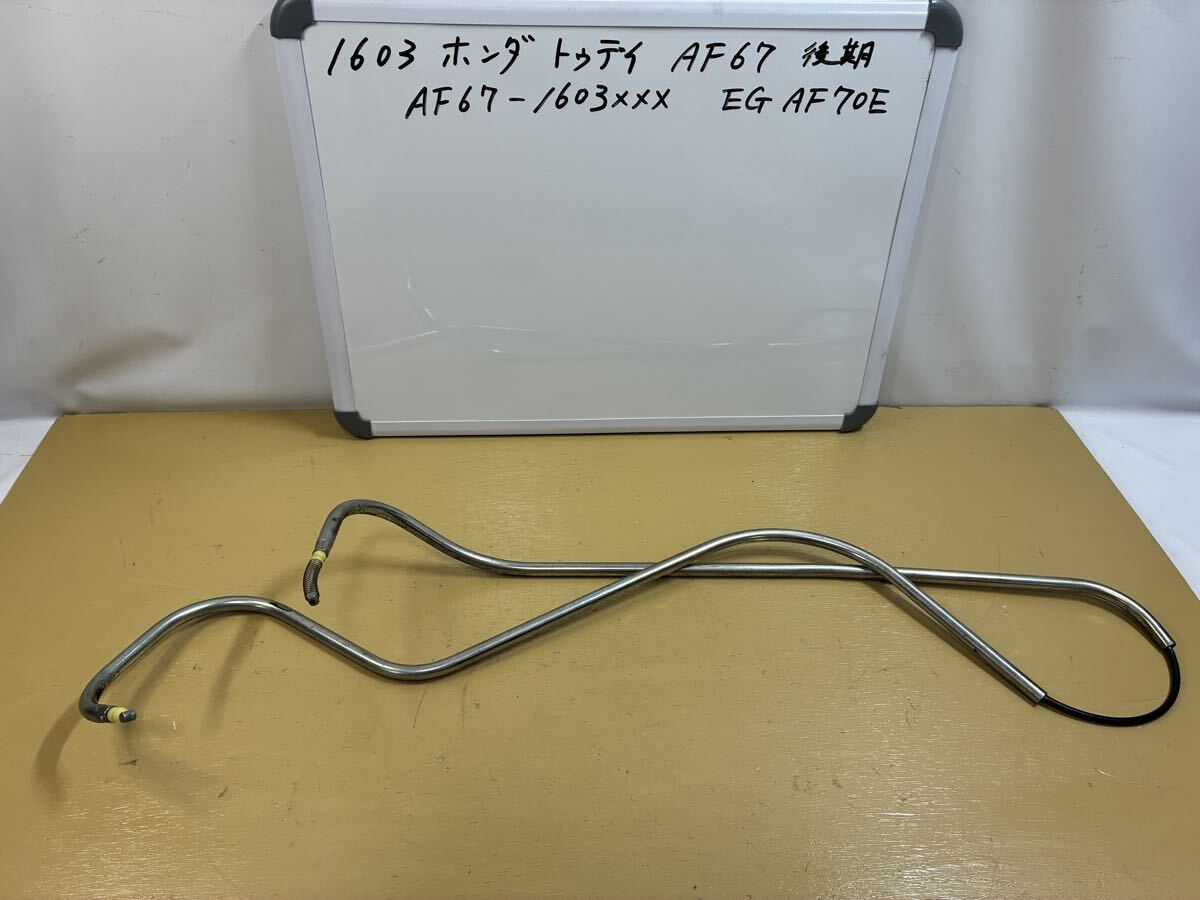 1603 ホンダ トゥデイ AF67【後期最終】 シートロックワイヤー拍卖