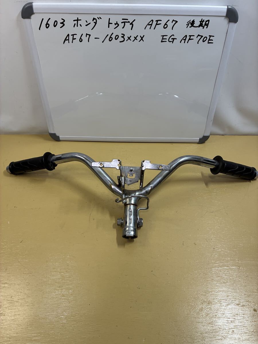 1603 ホンダ トゥデイ AF67【後期最終】 ハンドル拍卖