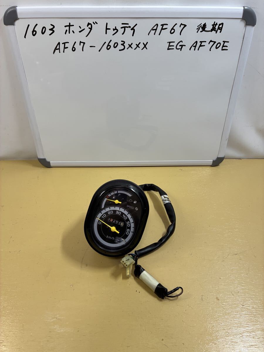 1603 ホンダ トゥデイ AF67【後期最終】スピードメーター拍卖