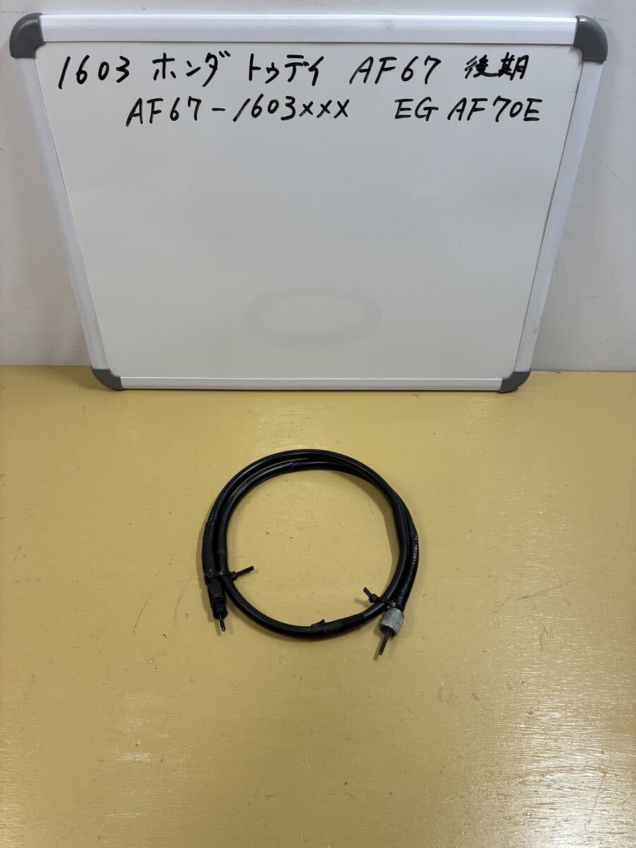 1603 ホンダ トゥデイ AF67【後期最終】スピードメーター ケーブル拍卖