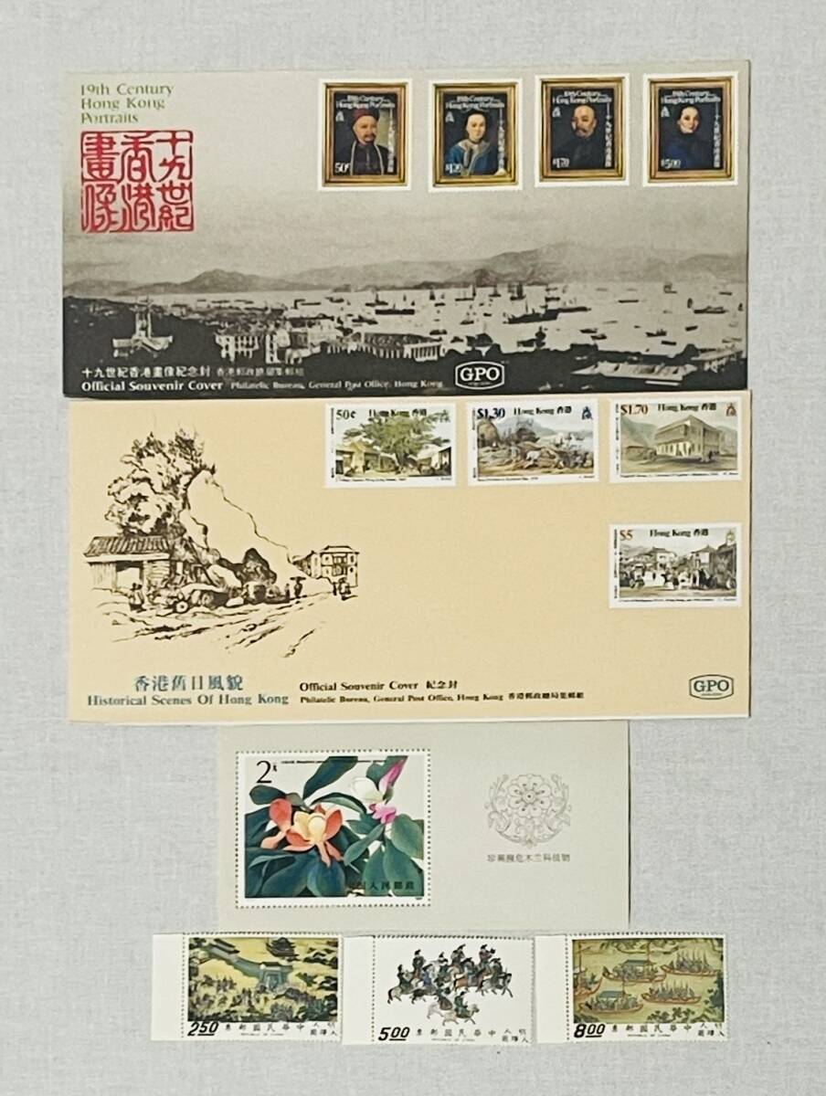 香港 中華民国 未使用 記念切手 12枚 コレクター委託品 美品拍卖