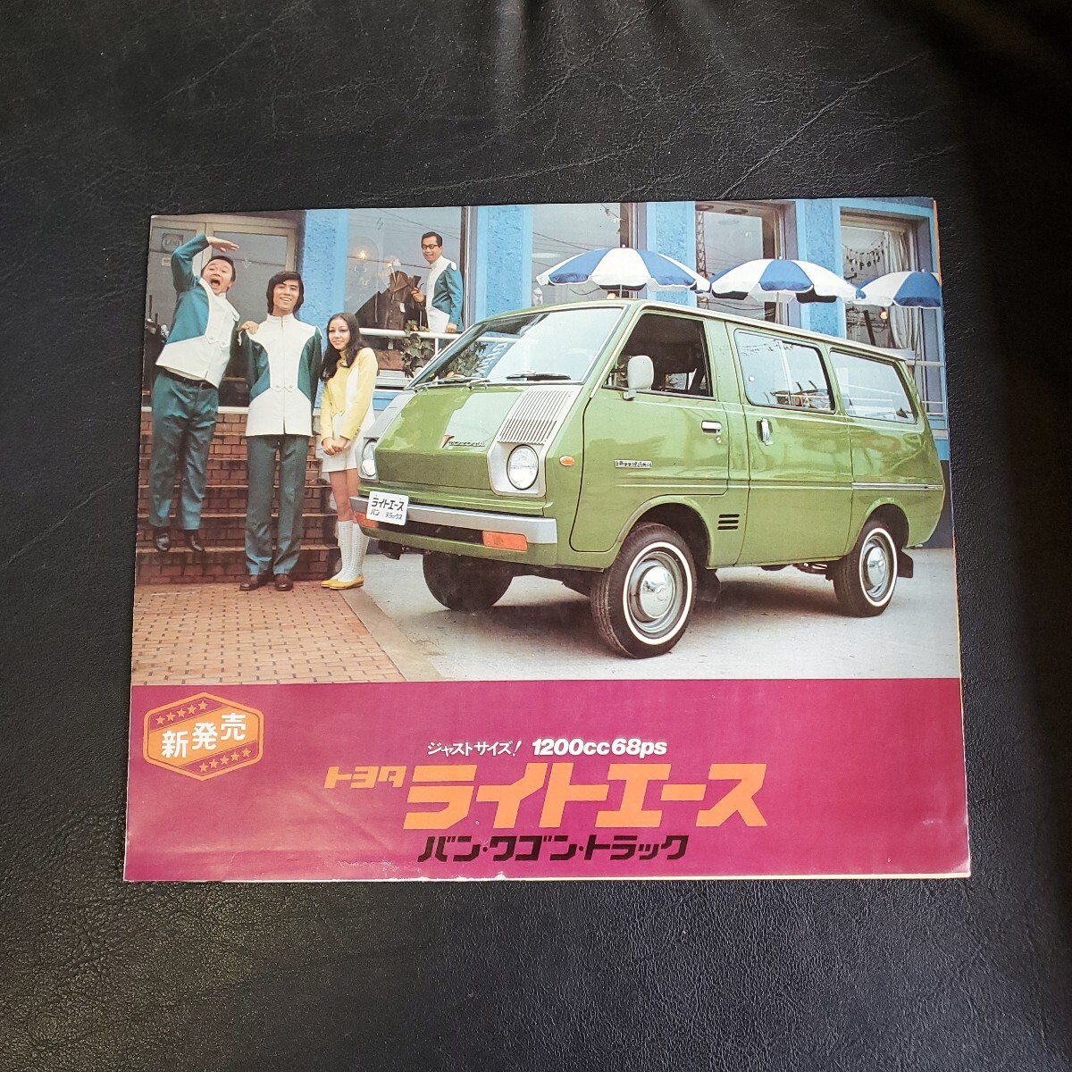 トヨタ カタログ ライトエース バン ワゴン トラック KM10 当時物 希少 昭和拍卖