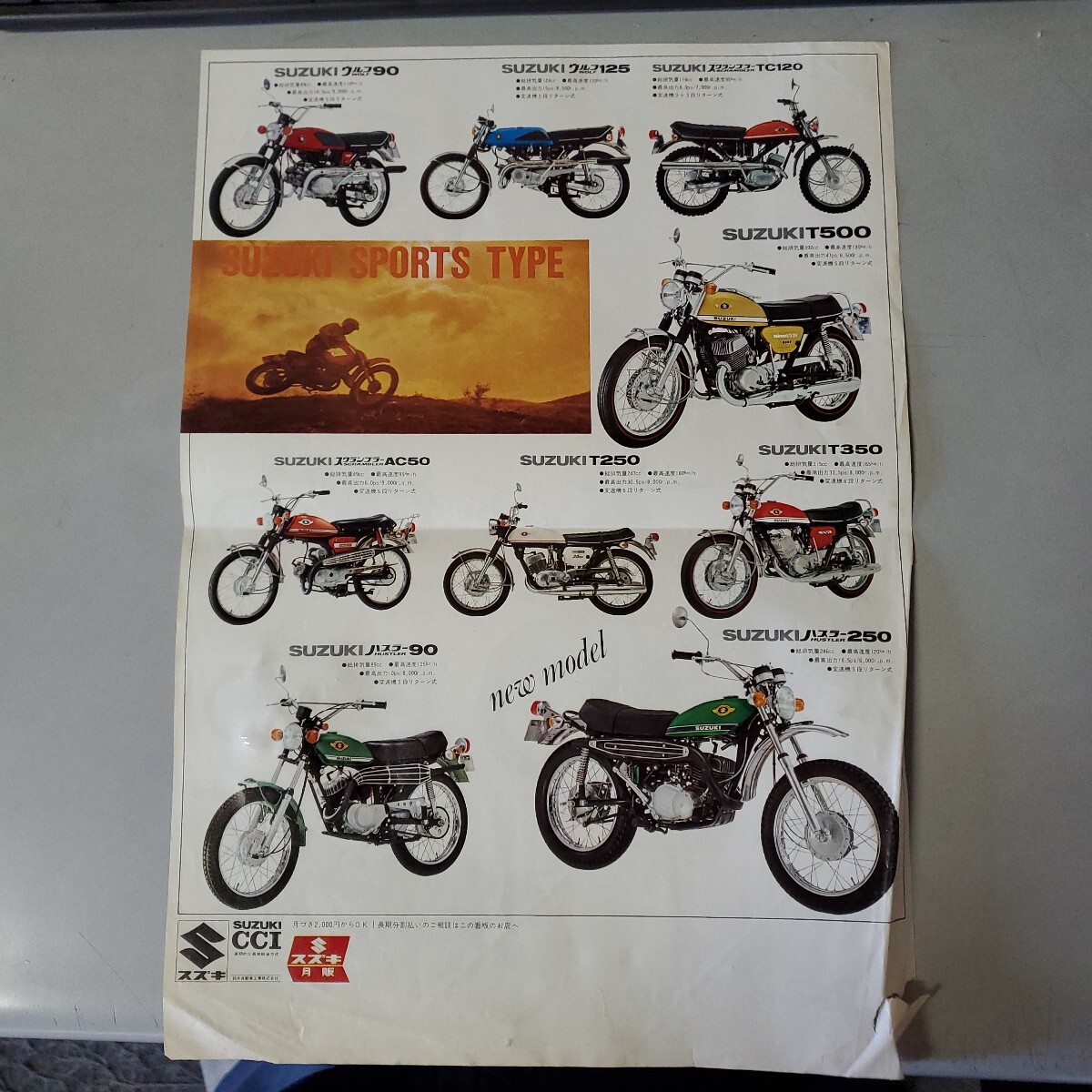 スズキ パンフレット カタログ チラシ ウルフ ハスラー T500 T350 T250 スクランブラー スーパーミニ 当時物 希少 昭和 拍卖