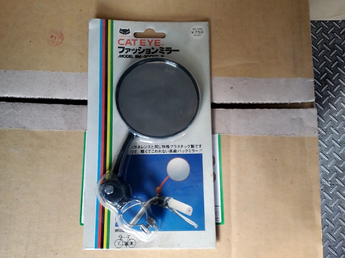 CAT EYE ファッションミラー 黒 当時物 レトロ ビンテージ ブリヂストン ミヤタ ツノダ 丸石 セキネ スーパーカー デコチャリ フラッシャー拍卖