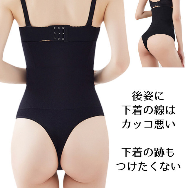 217【 黒・M / L 】レディース インナー ハイウエスト シェイパー バットリフター 矯正下着 美尻拍卖