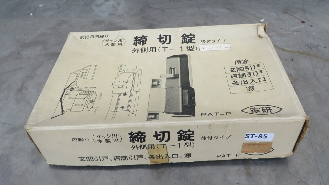 ST-85■締切錠 後付タイプ 外側用(T-1型) サッシ用/木製用 玄関引戸/店舗引戸/各出入口/窓 2個拍卖