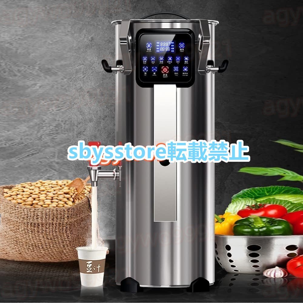 豆乳メーカー、業務用豆乳製造機、自動粉砕・加熱分離製造機、朝食店向け 13L拍卖