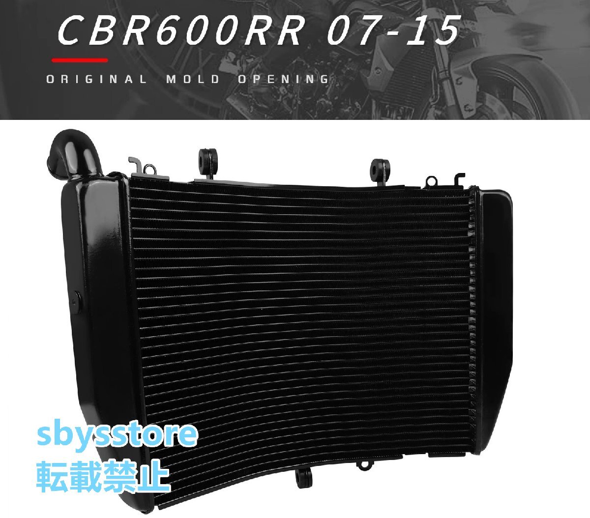 ホンダ CBR600RR 2007年~2015年用 カスタムラジエーター 水冷タンク アッセンブリパーツ拍卖