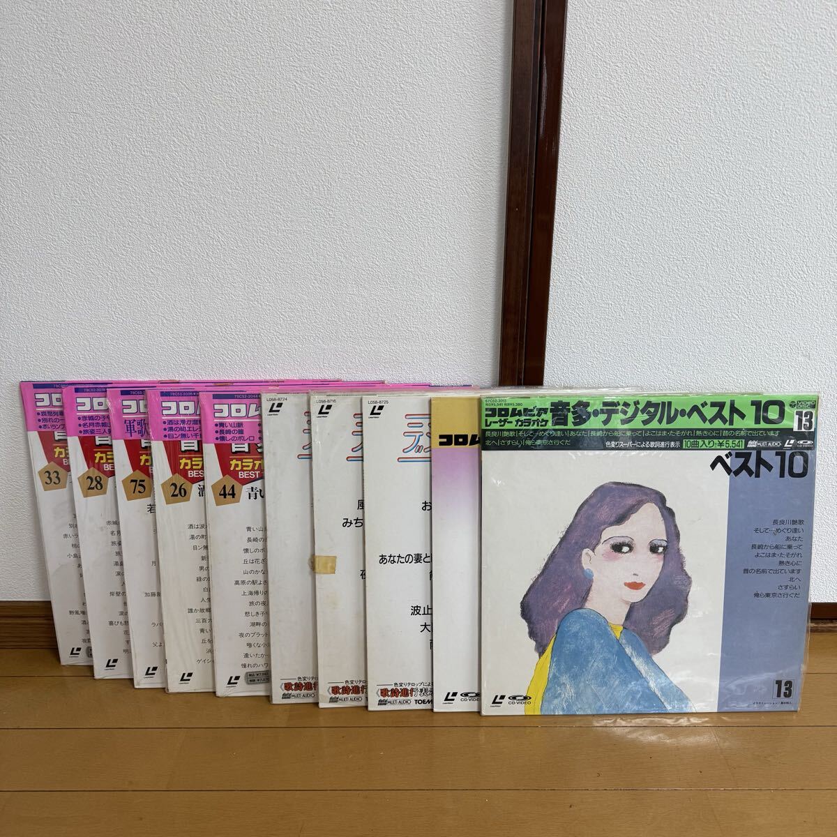 コロンビア音多レーザーカラオケ「デジタル・ベスト10」+「BEST 14」拍卖