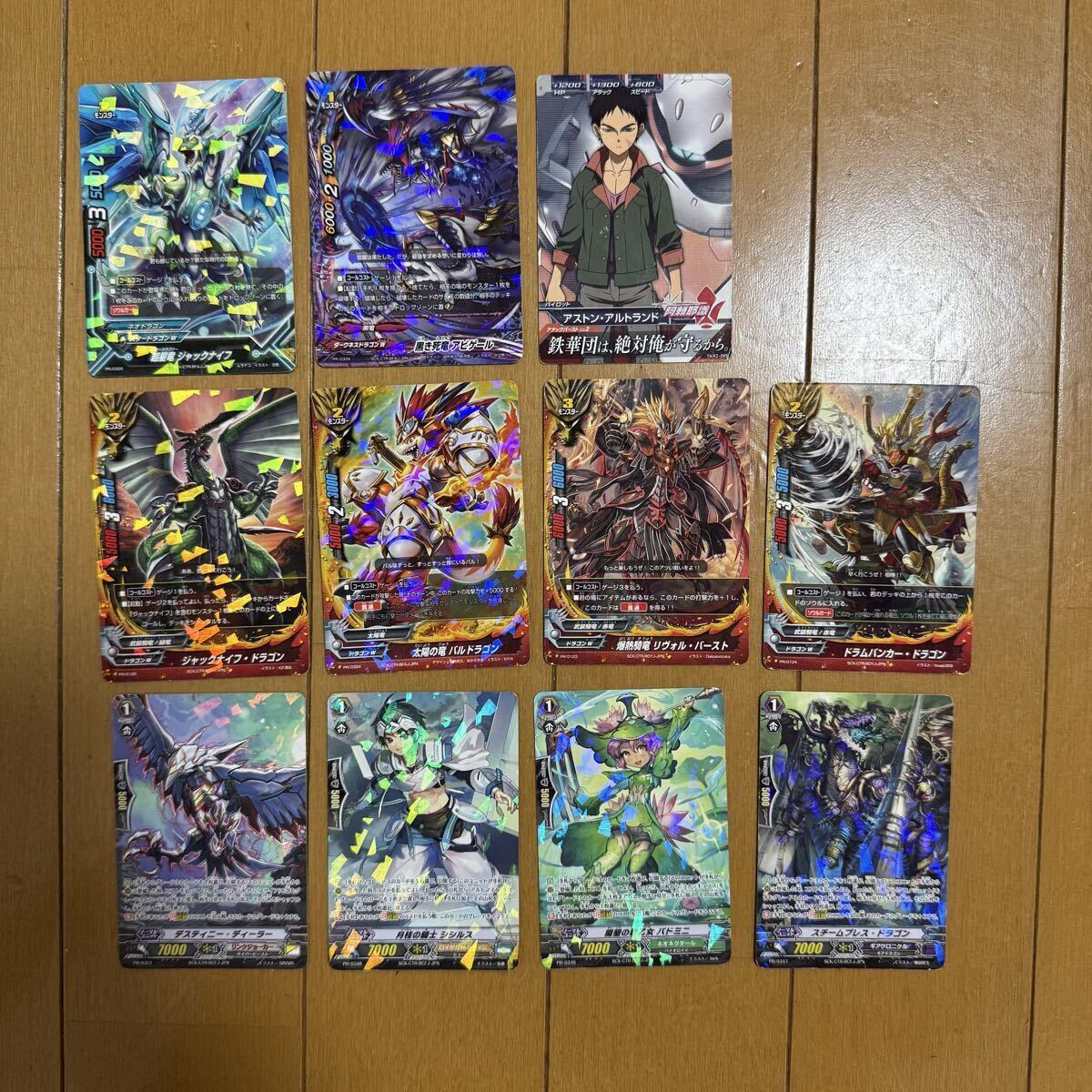 ヴァンガード バディファイト ガンダム カード11枚セット拍卖