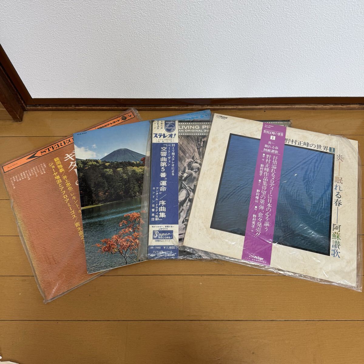 野村正峰の世界 Ⅰ 炎 眠れる春—阿蘇讃歌 他 LPレコードまとめ4セット拍卖