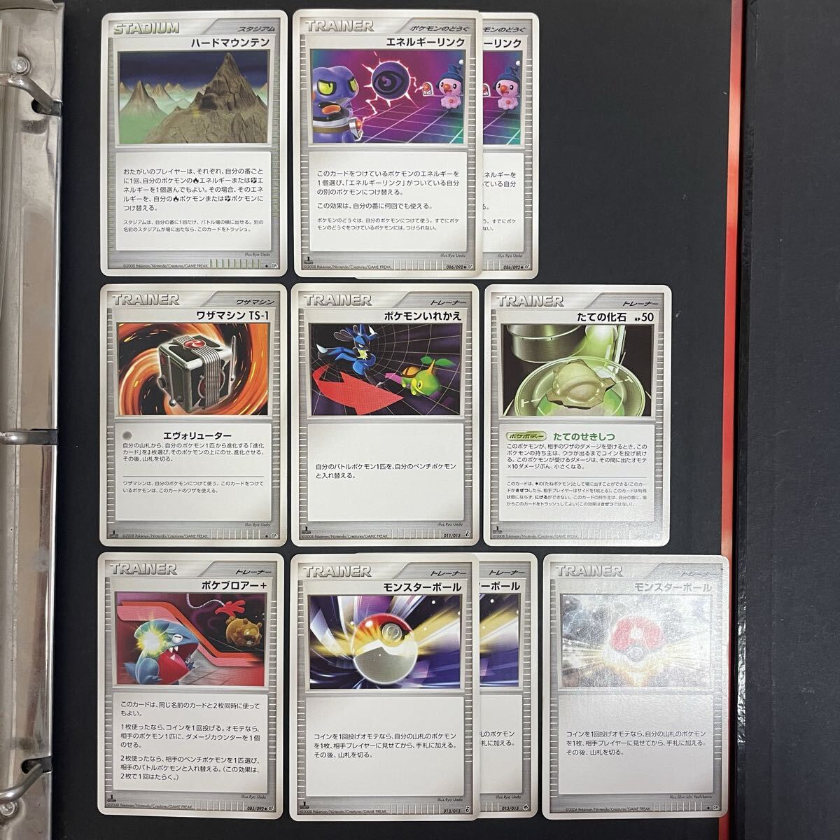 ポケモンカード トレーナーズ・スタジアム まとめ売り拍卖