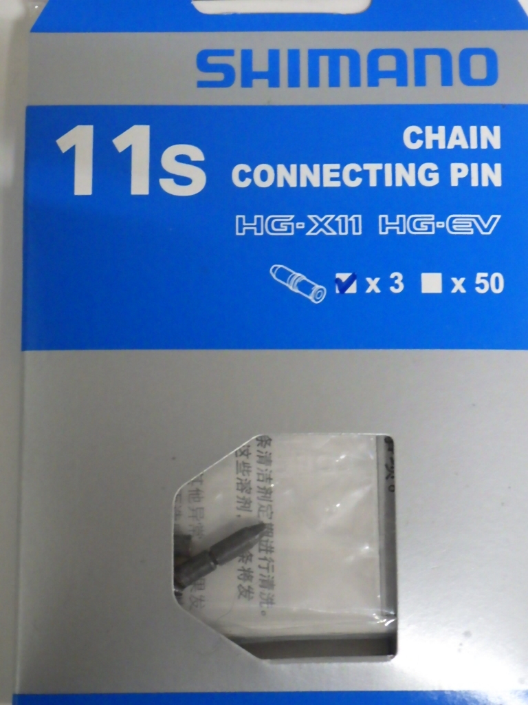 ありがたや【コネクティングピン 11s用】シマノ HG-X11 HG-EV 3本入り拍卖