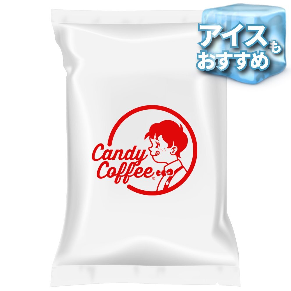 【お試し】【5杯】自家焙煎コーヒー豆 ショコラショコラ ブラジルコーヒー ストレート 甘い キャンディコーヒー Candy Coffee拍卖