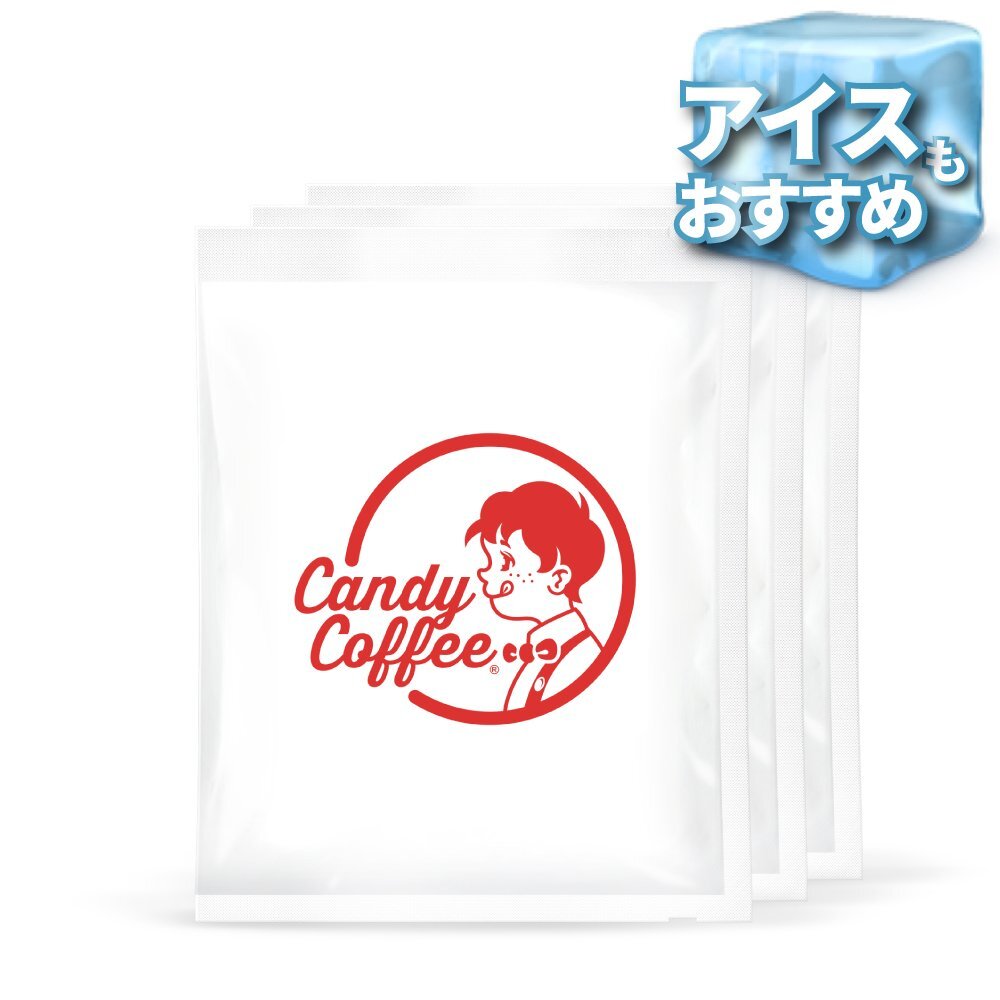 【10杯】【ドリップバッグ】自家焙煎コーヒー豆 ドリップコーヒー ショコラショコラ ブラジルコーヒー キャンディコーヒー Candy Coffee拍卖