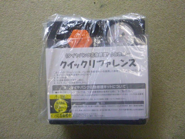 ホンダ フィット RS GK5 パンク修理用エアーコンプレッサー @14326拍卖