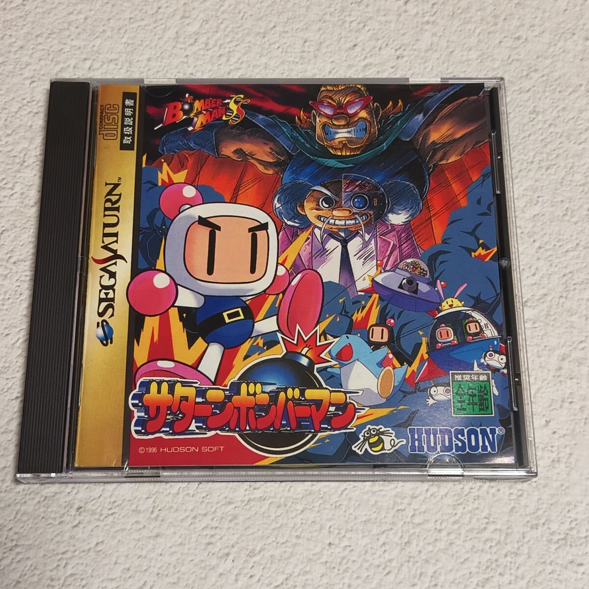 セガサターン サターンボンバーマン SEGASATURN拍卖