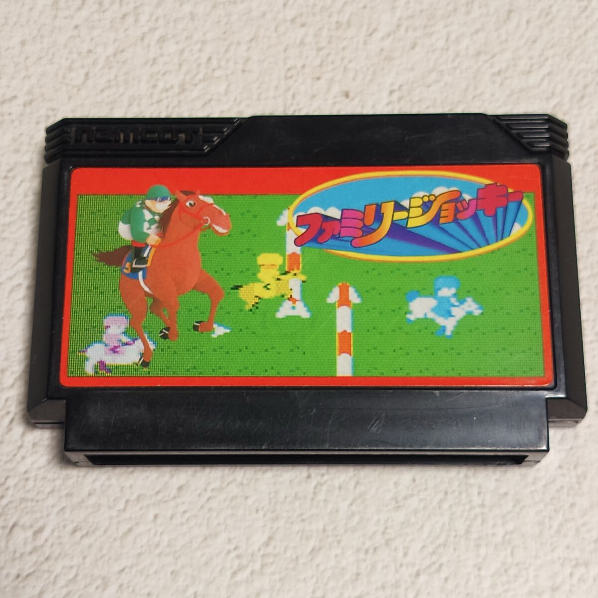 FC ファミコンソフト ファミリージョッキー拍卖