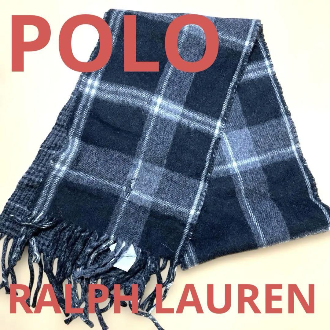 【POLO RALPH LAUREN】マフラー チェック 黒×グレー イタリア製拍卖