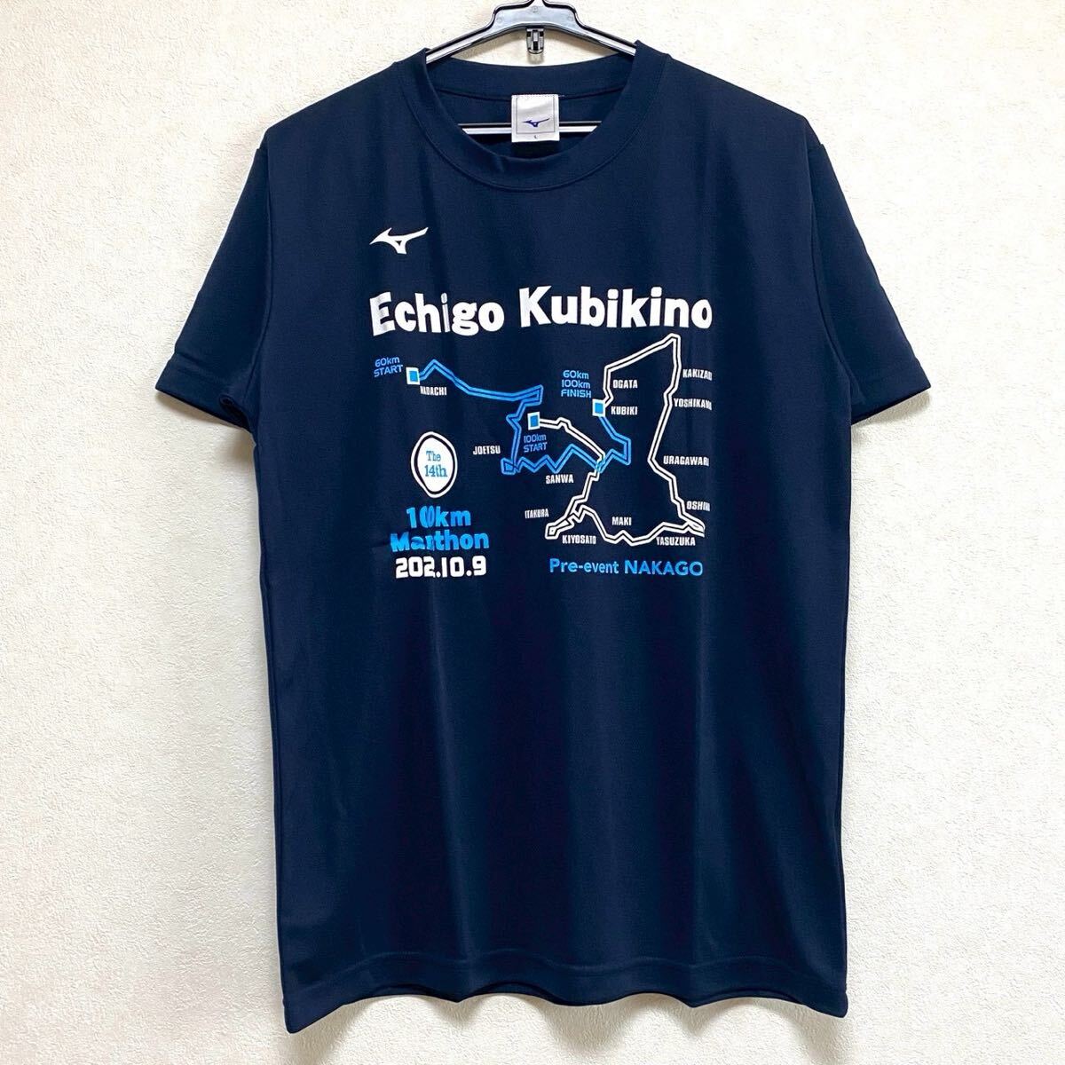 【美品】ミズノ MIZUNO マラソン Tシャツ Lサイズ ネイビー 吸汗速乾 スポーツウェア ランニング 紺色 半袖 メンズ 新潟えちごくびき野 拍卖