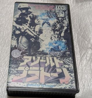 アソールト・プラトーン Assault Platoon ロバート・マリウス/ジェフ・グリフィス/ジム・ディクソン 廃盤コマンドアクション 未DVD化拍卖