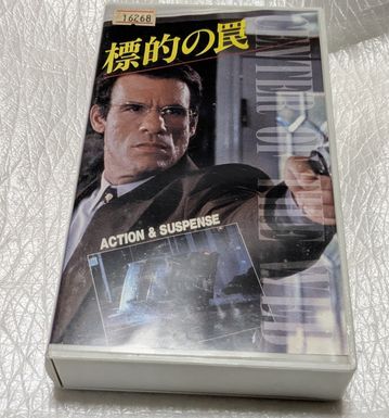 標的の罠 ロバート・ダヴィ/テッド・プライヤー 監督・脚本デビッド・A・プライヤー 廃盤ノンストップアクション 未DVD化拍卖