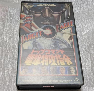 トップコマンド電撃特攻指令 ジョージ・リベロ/ジョージ・ペパード/モード・アダムス/チャック・コナーズ廃盤 バトルアクション 未DVD化拍卖