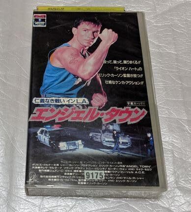 エンジェル・タウン/仁義なき戦いインL.A. オリビエ・グラナー 廃盤クンフー・マーシャルアーツアクション 未DVD化拍卖