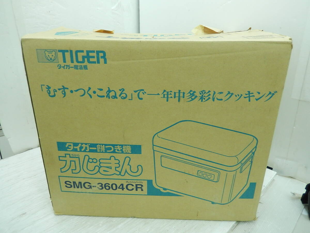 DK626■餅つき機■タイガー■力じまん■SMG-3604CR■3.6L用■2014年製■幅45.1×奥行32.8×高さ35.5cm■(140拍卖