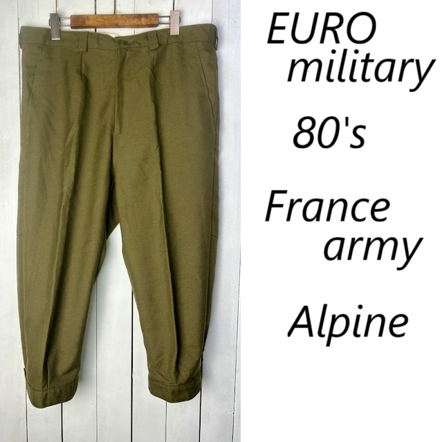 美品 フランス軍実物 90s アルパイン ウールクロップドパンツ 92M 山岳部隊 ヨーロッパ古着 ミリタリー XL ユーロ ヴィンテージ ●120M拍卖