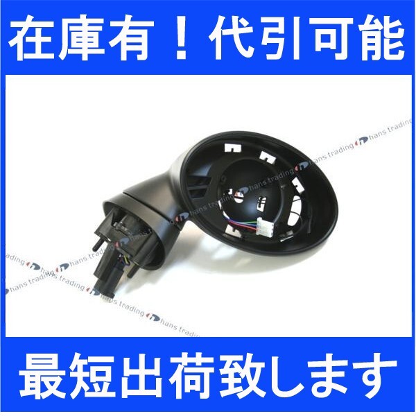 ※要在庫確認 BMW MINI 純正品 ミニ R50 R52 R53 右ドアミラーフレーム 右側 ドアミラー本体 電動格納付き RA16 RE16 51167192476拍卖