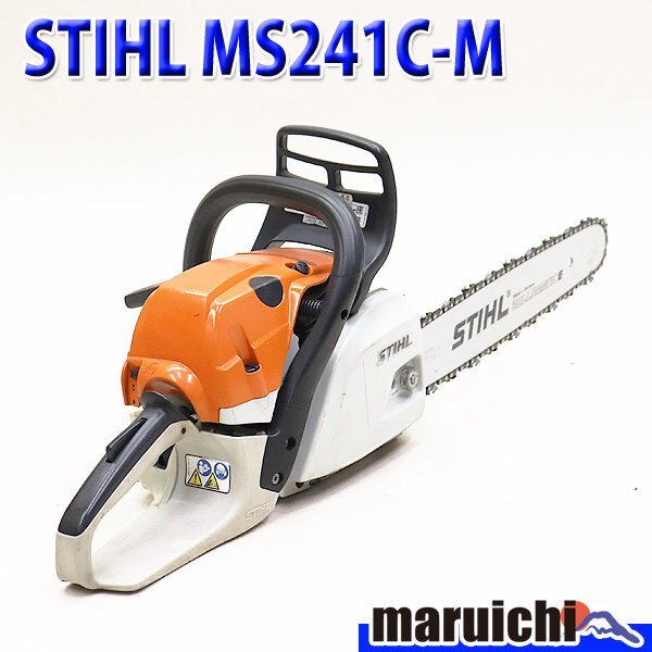 【1円】 チェーンソー STIHL MS241C-M ガイドバー40cm ソーチェーン新品 混合 農機具 スチール 建設機械 整備済 福岡発 売切り 中古 10R25拍卖
