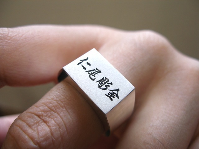 仁尾彫金『プラチナ印台文字彫りリング』ハンドメイド96b拍卖