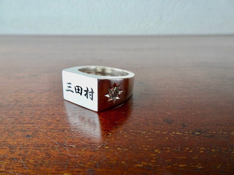 仁尾彫金『二つ星ジルコニア、印台文字彫りリング』ハンドメイド299拍卖