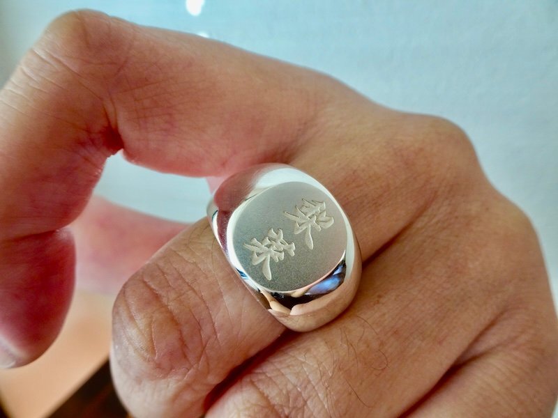 仁尾彫金『文字彫り、プラチナ、楕円の印台リング2』ハンドメイド355b拍卖