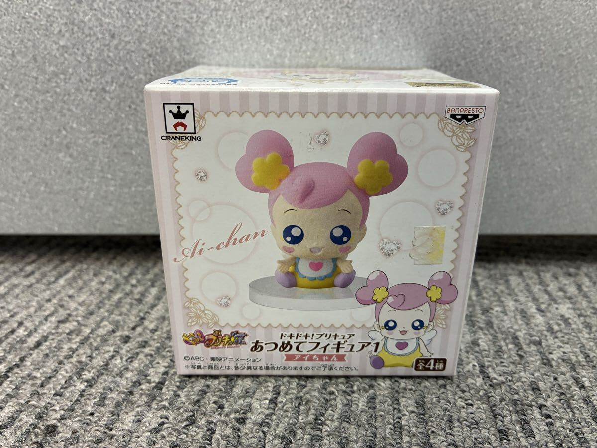 ドキドキ! プリキュア あつめてフィギュア アイちゃん拍卖