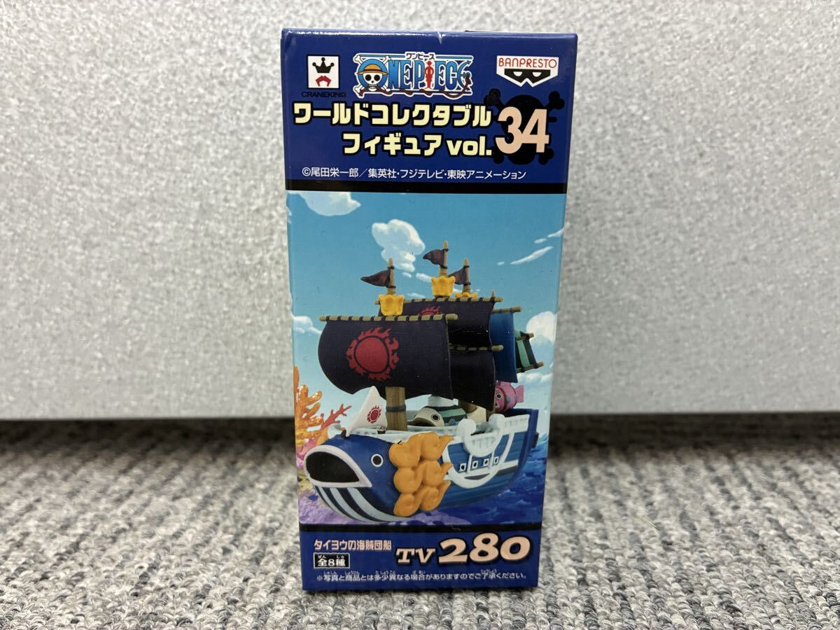 ワンピース ワールドコレクタブルフィギュア vol.34 TV280 タイヨウの海賊団船拍卖