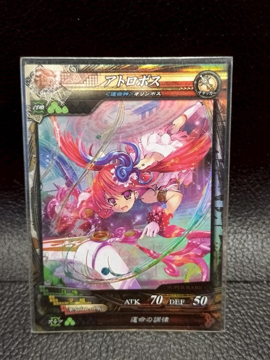 K269 ロードオブヴァーミリオン LoV アトロポス 保管品 カードゲーム スクウェア エニックス拍卖