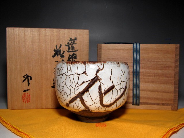 人間国宝 清水卯一 蓬莱花茶碗 美しい景色の逸品      e978拍卖