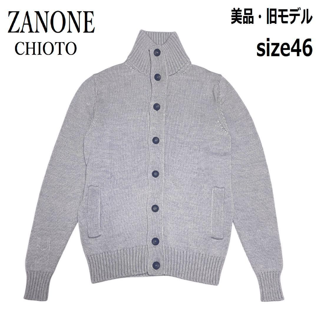 【美品】ZANONE ザノーネ CHIOTO キョート 46 M グレー ミドルゲージ スタンドカラー ニットブルゾン ニットカーディガン拍卖