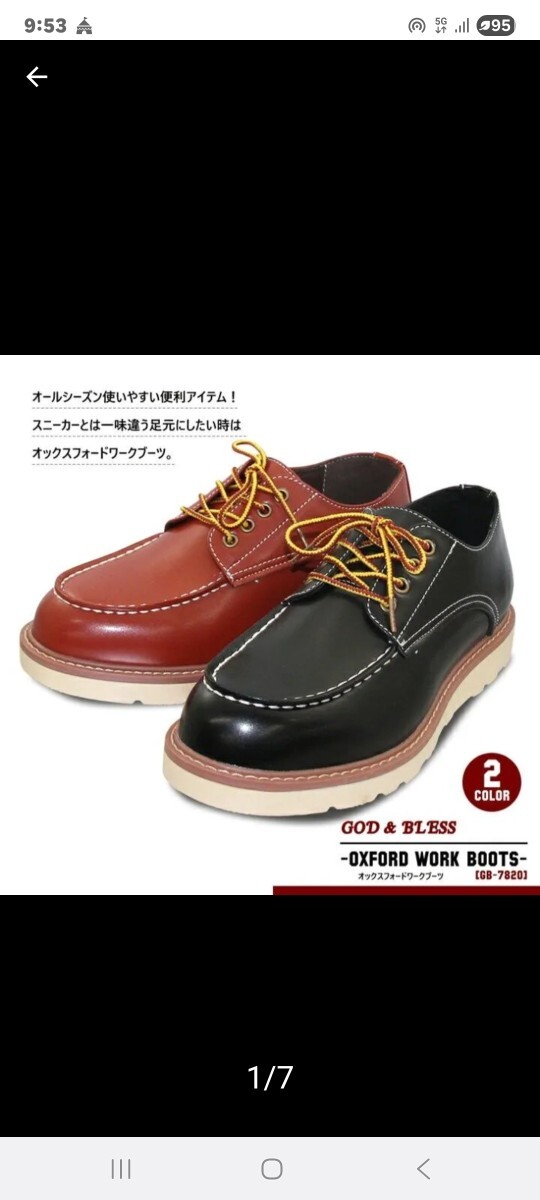 新品送料無料 超人気 モカシンワークシューズ 265 WING拍卖