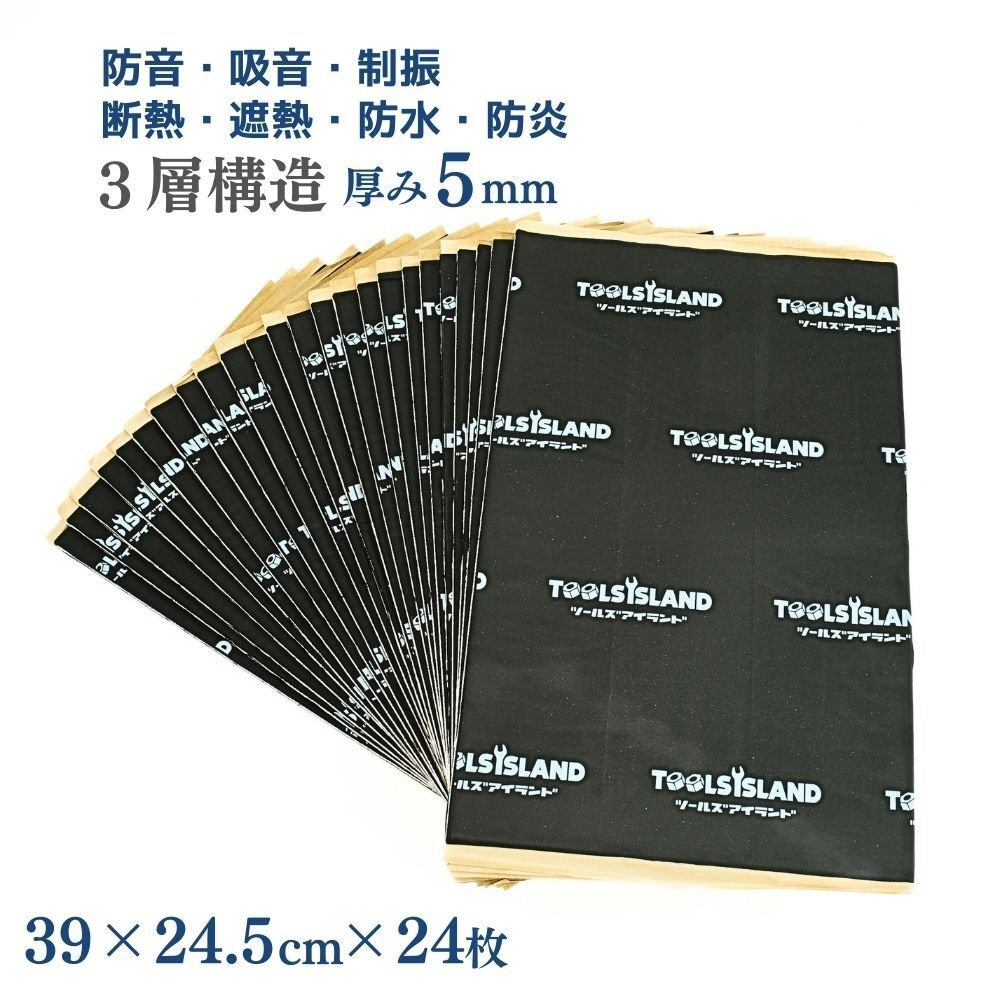 デッドニング 3層構造 デッドニングシート 24枚入 390×245mm 厚さ5mm 黒 制振材 音質向上 遮音 防音 吸音シート 遮熱 断熱 50674-24※拍卖