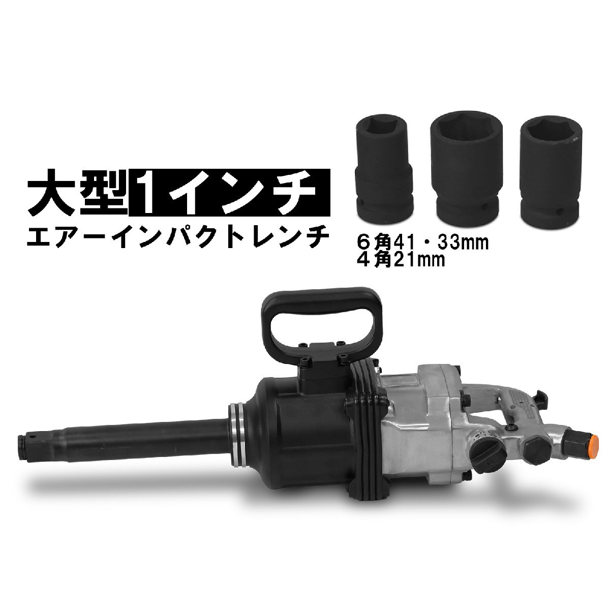 【2台限定セール】インパクトレンチ 大型 エアー 1インチ ハイパワー タイヤ外し 専用ケース/ソケット付 TD8035※●拍卖