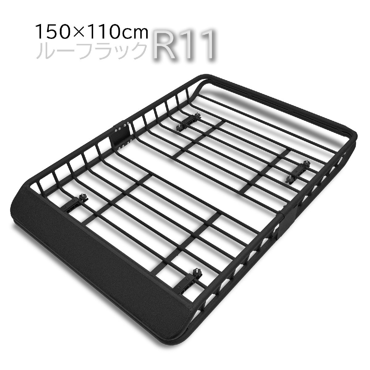 ルーフラック 組立式 ルーフボックス アルミ製 ブラック ルーフキャリア W1100xH145xL1500mm R11 50627 ※拍卖