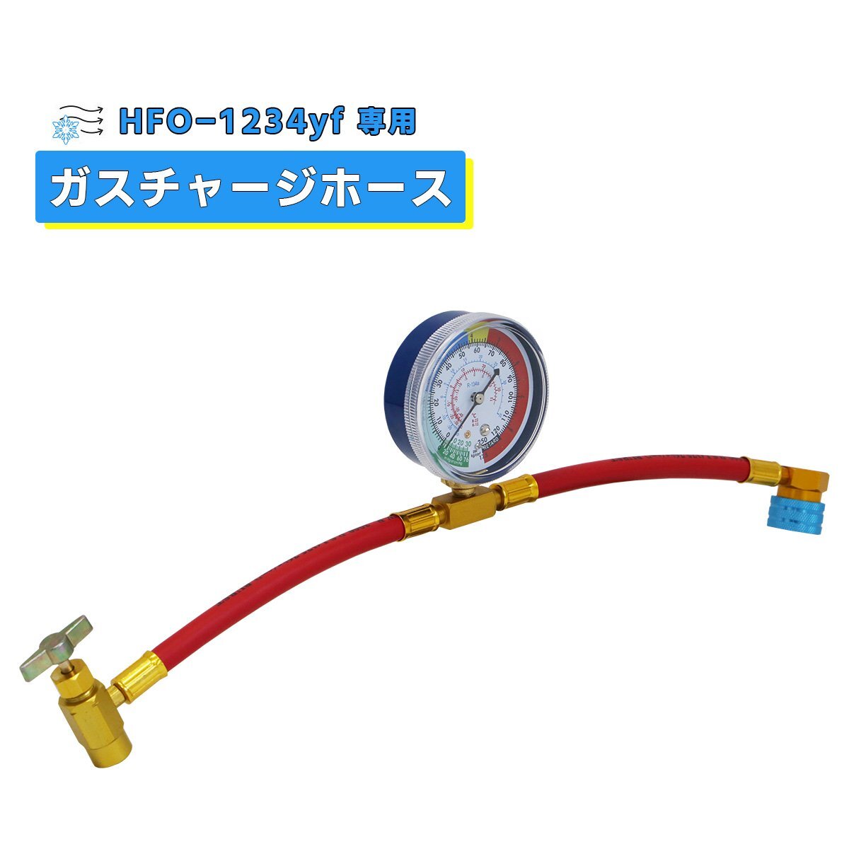 HFO-1234yf専用 簡易 ガスチャージホース メーターあり 充填 補充 クイックカプラー 逆ネジ仕様 (全長395mm)50510拍卖